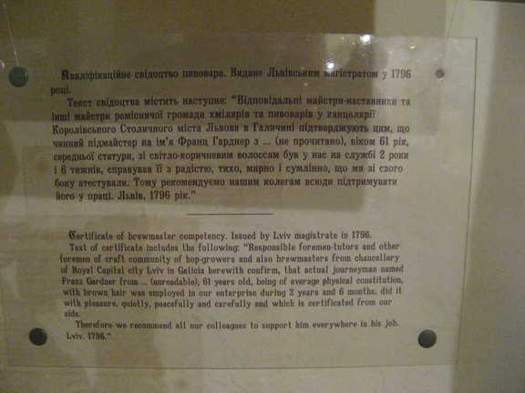 Львовский пивзавод, музей-пива, оригинал документа.