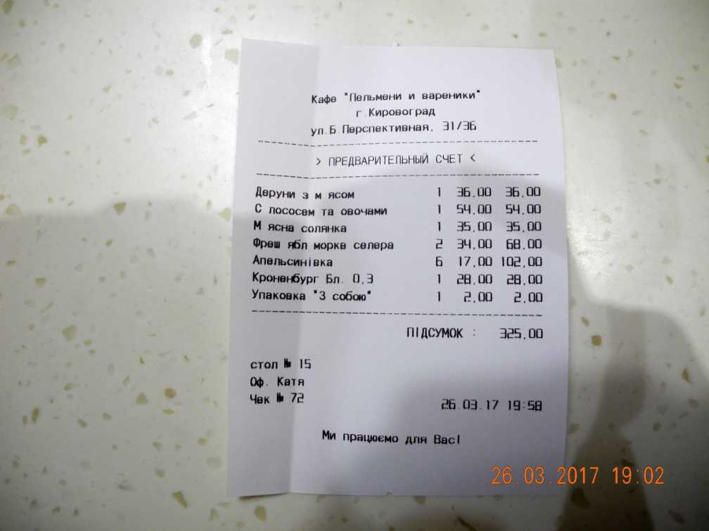 Кропивницкий. Кафе Пельмени и Вареники.
