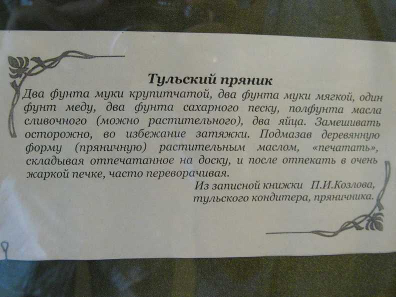 Музей самоваров Тулы.